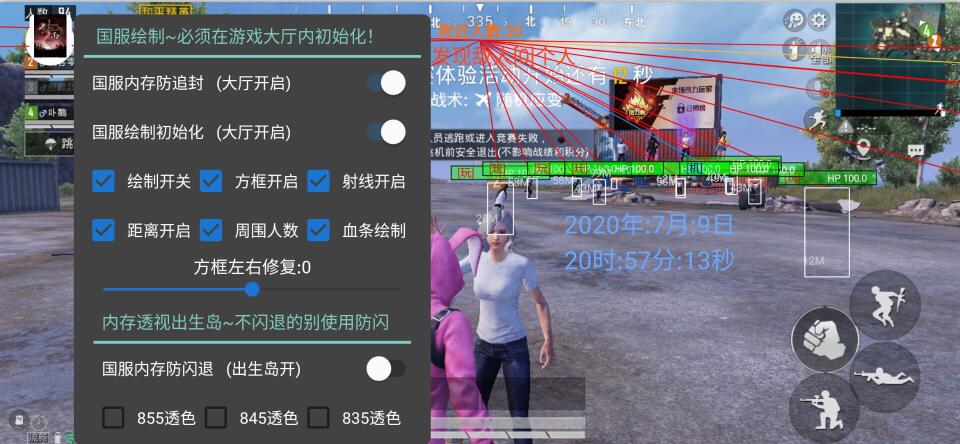 和平精英免费开科技软件 - 无卡密0门槛上手体验