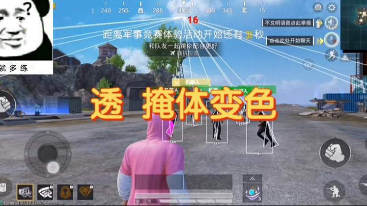 和平精英辅助 - 稳定吃鸡外挂 - 无需ROOT支持地铁逃生