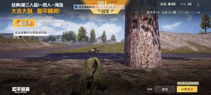 和平科技开挂器(免费) - 高性能辅助全套模块