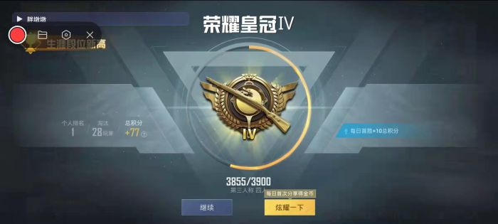 和平精英外免费科技 - 全功能辅助支持模拟器