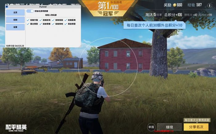 和平改文件免费文件3.0 - 零封号辅助配置合集