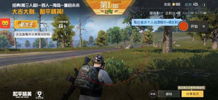 免费直装科技(防封)的特点 - 稳定免root运行