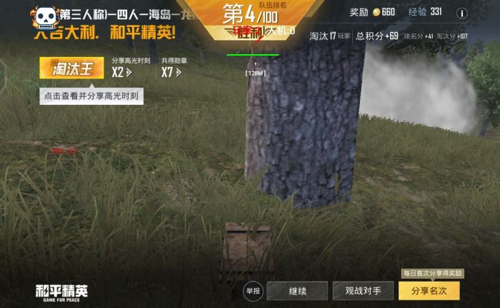 和平精英免费挂 锁头 透视 - 全平台实用型辅助神器