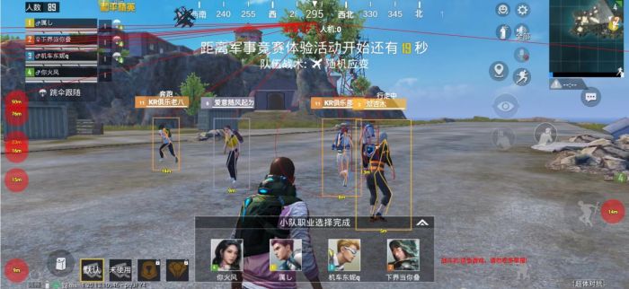 和平精英开挂软件 - 自带透视锁头多重功能